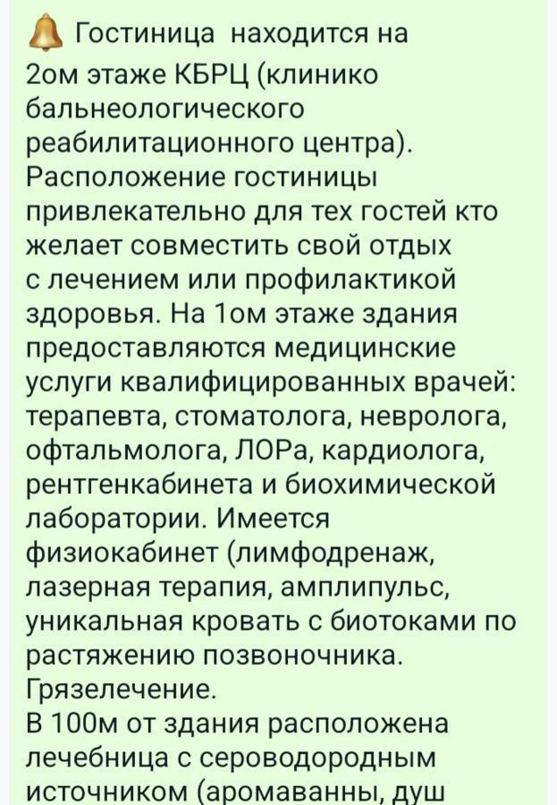 Гостиница Ива Gagra Luaran gambar