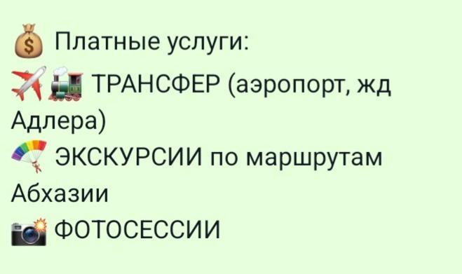 Гостиница Ива Gagra Luaran gambar